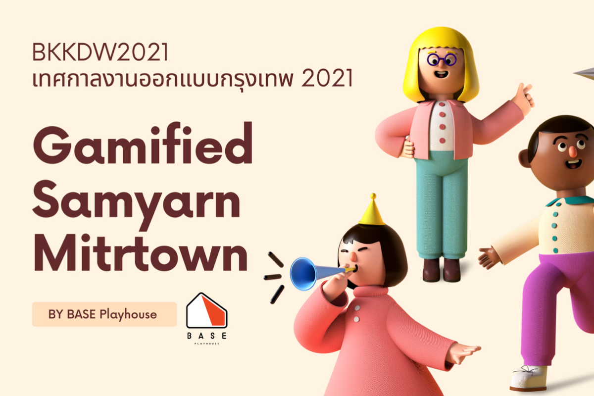 ฺBASE Playhouse & Education Partners | BKKDW2021