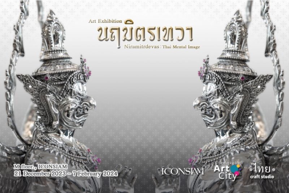 ICONSIAM | BKKDW2024